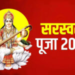Basant Panchami 2024 Date: Know the auspicious time, worship method and divine remedies[TKB INDIA]